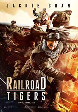 Railroad Tigers - ใหญ่ ปล้น ฟัด