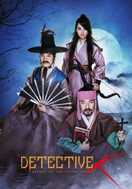 Detective K: Secret of the Living Dead (ซับไทย)