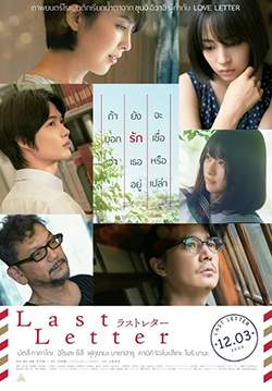 Last Letter