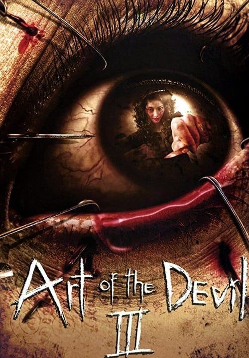 ลองของ 2 - Art of the Devil 3