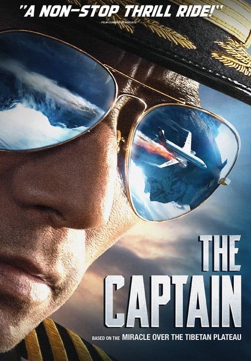 The Captain - เดอะ กัปตัน เหินฟ้าฝ่านรก