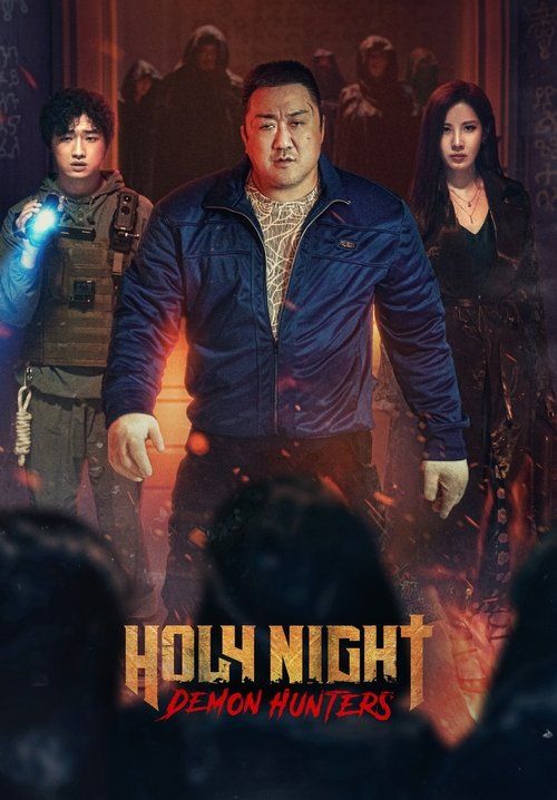 Holy Night: Demon Hunters - ฅนต่อยผี (พากย์ไทยโรง)