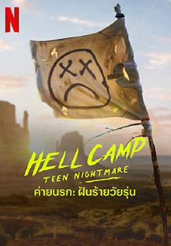 Hell Camp : Teen Nightmare - ค่ายนรก: ฝันร้ายวัยรุ่น (ซับไทย)