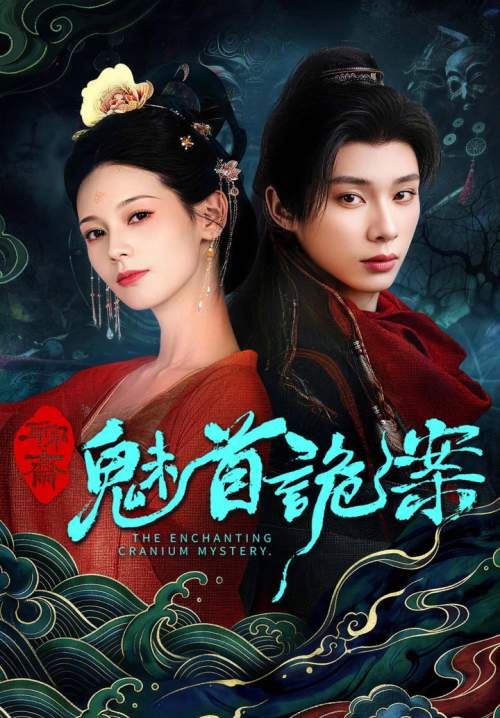 The Enchanting Cranium Mystery - สาวงามในบันทึกเรื่องประหลาด (ซับไทย) (Stream X)