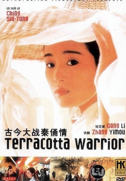A Terra-Cotta Warrior - เทียนฟง ตำนานรัก 3000 ปี