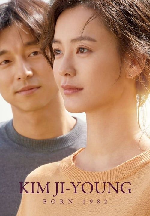 Kim Ji-young: Born 1982 - คิมจียอง เกิดปี 82