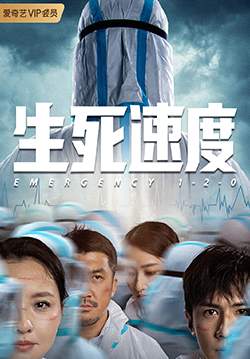 Emergency 1-2-0 (ซับไทยแปล)