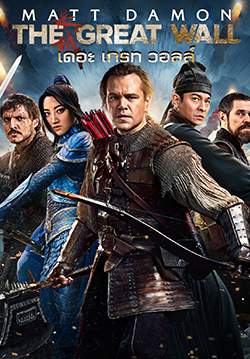The Great Wall
