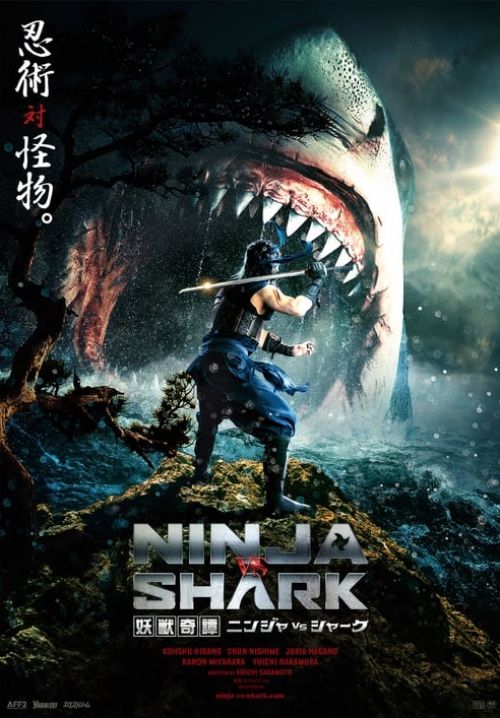 Ninja vs Shark - นินจาปะทะฉลาม (พากย์ไทยโรง)