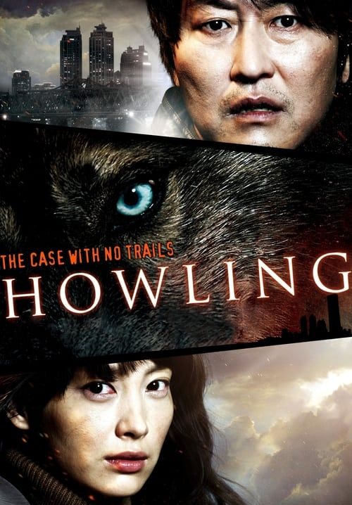Howling (ซับไทย)