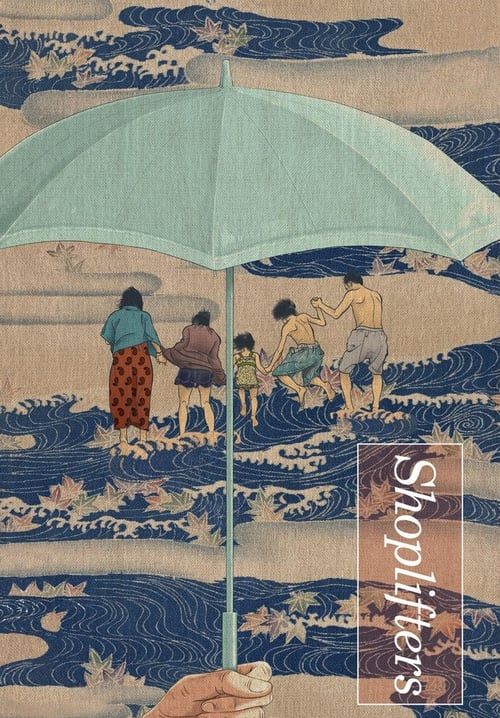 Shoplifters - ครอบครัวที่ลัก