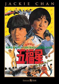 เฉินหลง มือปราบ จมูกหิน - Winners and Sinners (พากย์ไทย)
