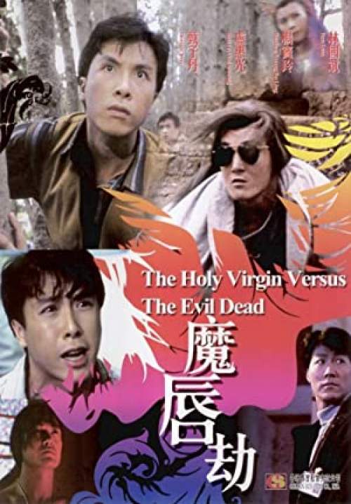 Holy Virgin vs. The Evil Dead - ผีปอบมารจันทรา