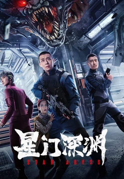 Star Abyss - ห้วงเหวอวกาศ (ซับไทย)