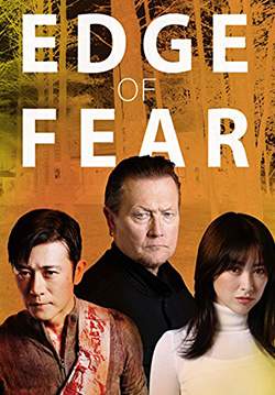 Edge of Fear - สุดขีดคลั่ง (ซับไทย)