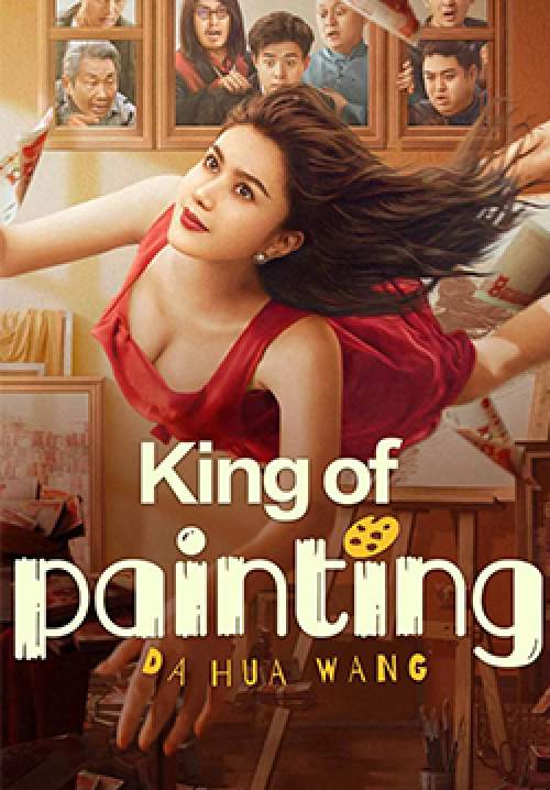 King of Painting - ราชานักวาด