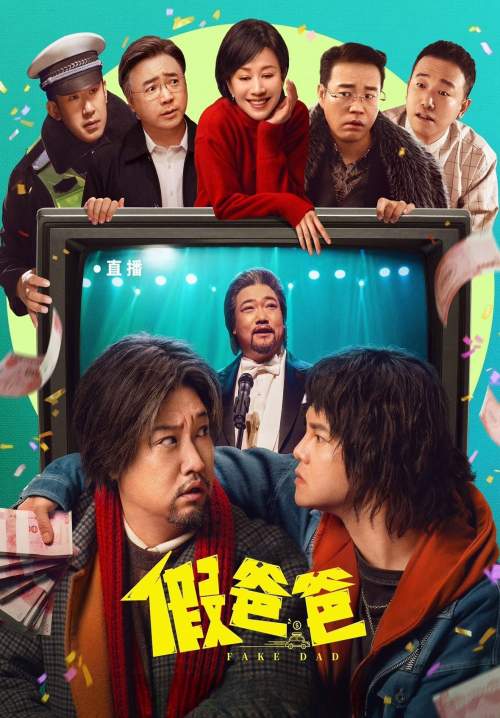 Fake Dad - พ่อปลอมปลอม (ซับไทย) (StreamX)