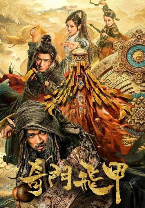 The Thousand Faces of Feijia - สงครามแม่ทัพปีศาจ (ซับไทย)