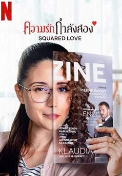 Squared Love - ความรักกำลังสอง (ซับไทย)