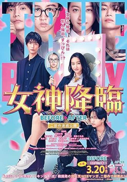 True Beauty: Before (ซับไทย)