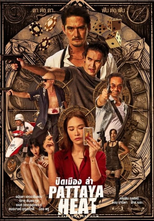 ปิดเมืองล่า - Pattaya Heat