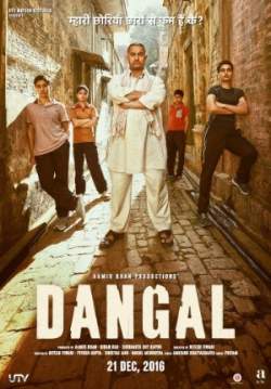Dangal (ซับไทย)
