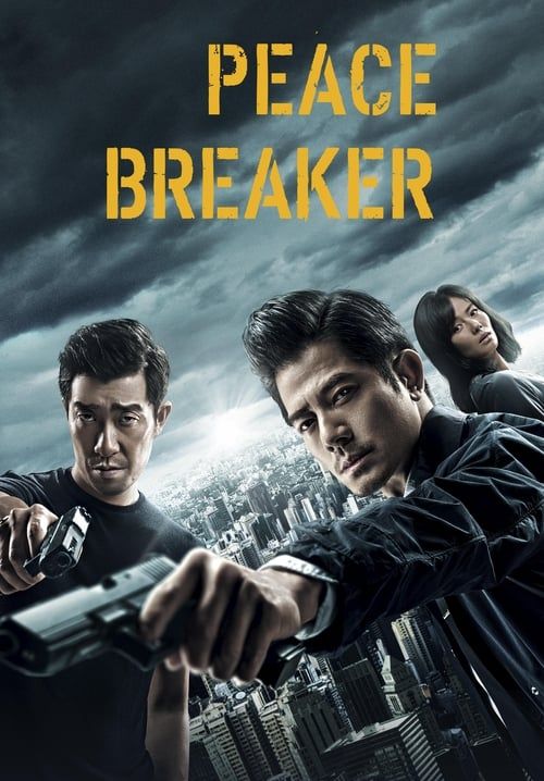 Peace Breaker - หักเหลี่ยมโหดตำรวจโคตรระห่ำ