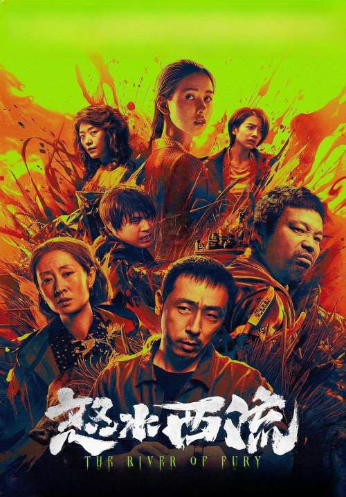 The River of Fury - ผีพรายน้ำ (ซับไทย) (StreamX)