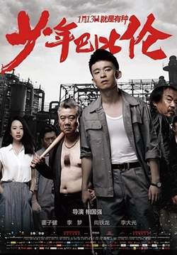 Young Love Lost (พากย์ไทย)