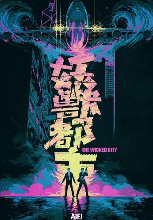 The Wicked City - เมืองหน้าขนใครจะโกนให้มันเกลี้ยง