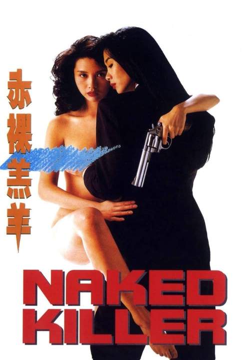 Naked Killer - เพชฌฆาตกระสุนเปลือย (พากย์ไทย) (StreamX)