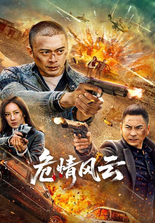 Times of Peril (ซับไทย) (Stream X)