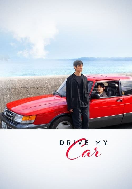 Drive My Car - สุดทางรัก (ซับไทย)