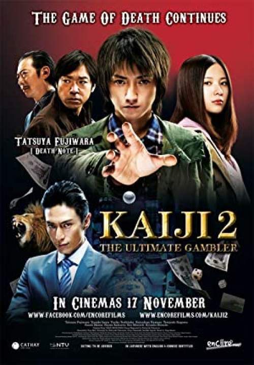 Kaiji 2: The Ultimate Gambler - ไคจิ กลโกงมรณะ ภาค 2 (พากย์ไทย)
