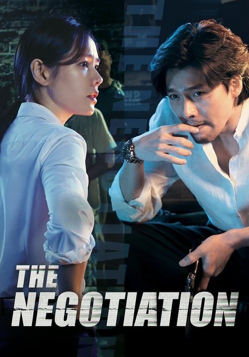 The Negotiation - เกมเจรจาท้ามรณะ