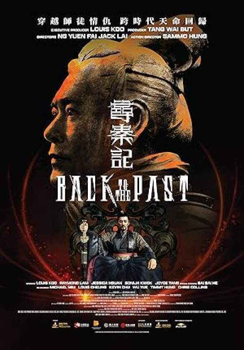 Back to the Past - เจาะเวลาหาจิ๋นซี เดอะมูฟวี่