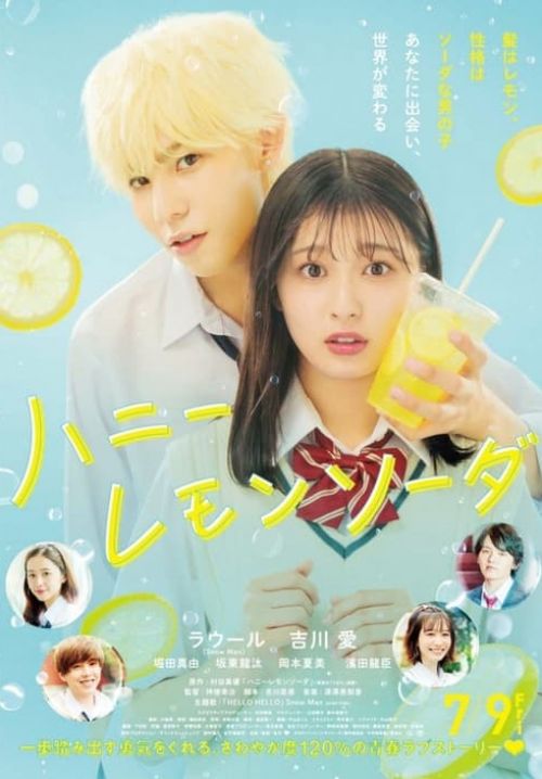 Honey Lemon Soda (ซับไทย)
