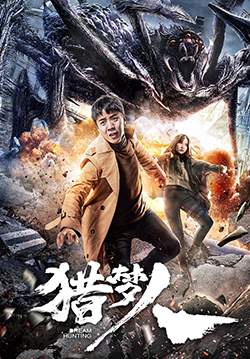 Dream Hunting (ซับไทย)