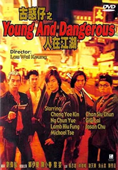 Young and Dangerous - กู๋ หว่า ไจ๋ โคตรคนไม่ยอมตาย