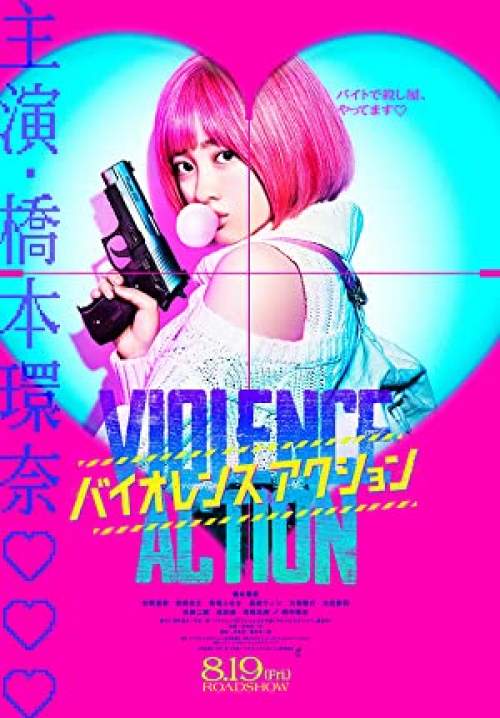 4K The Violence Action